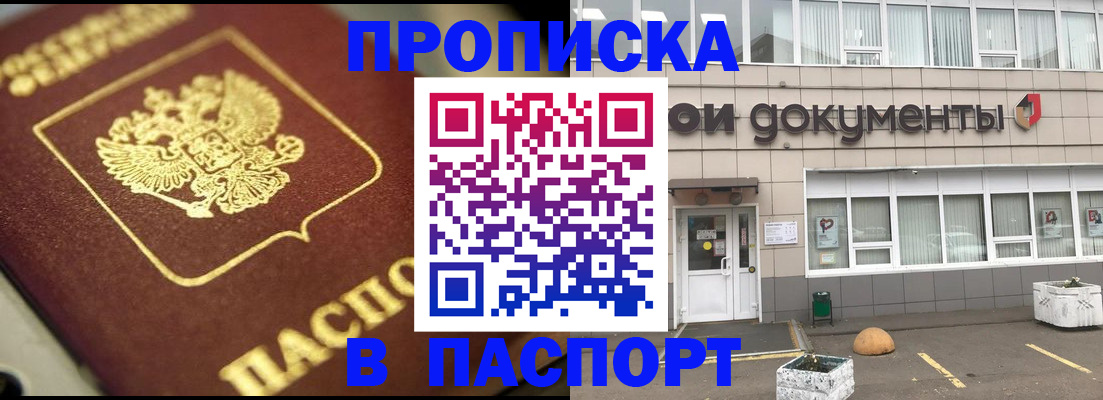где прописаться в Лузе
