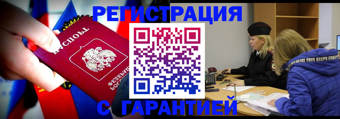 временная регистрация поиск в Лузе