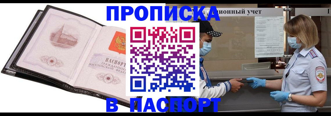 найти адрес прописки в Лузе