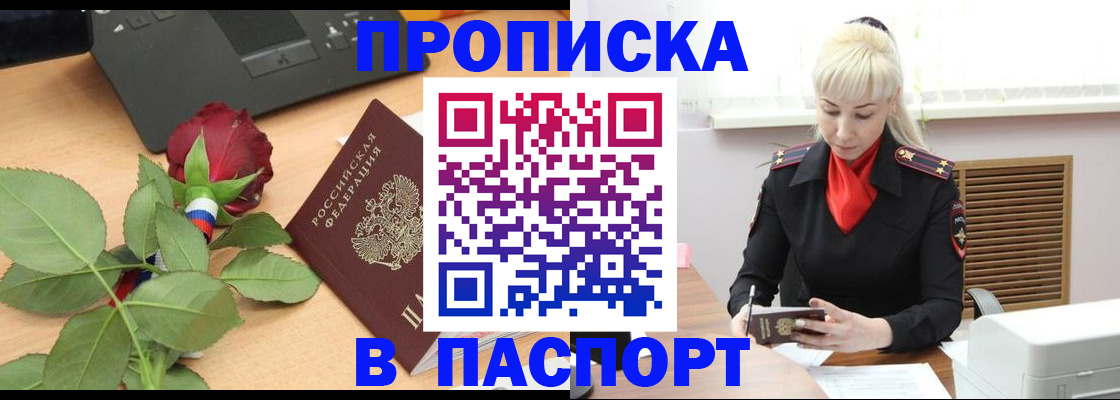 временная регистрация для всех в Лузе