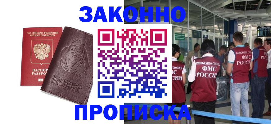 временная регистрация 2025 в Лузе