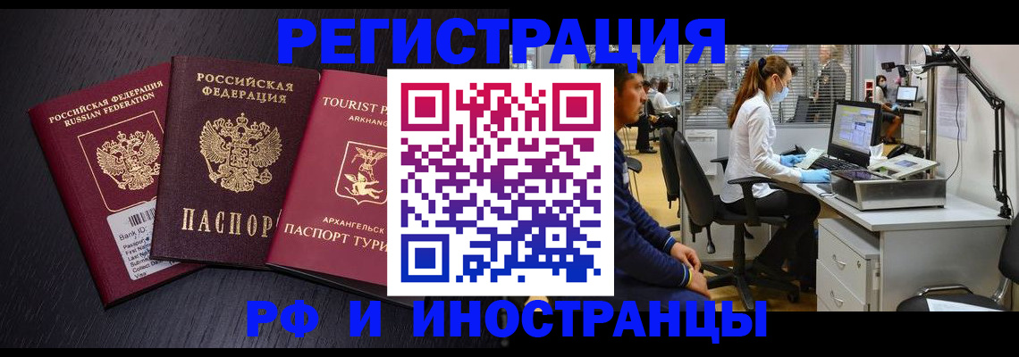 временная регистрация купить в Лузе