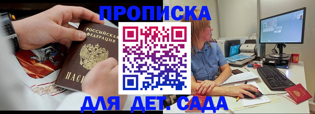 регистрация для школы в Лузе